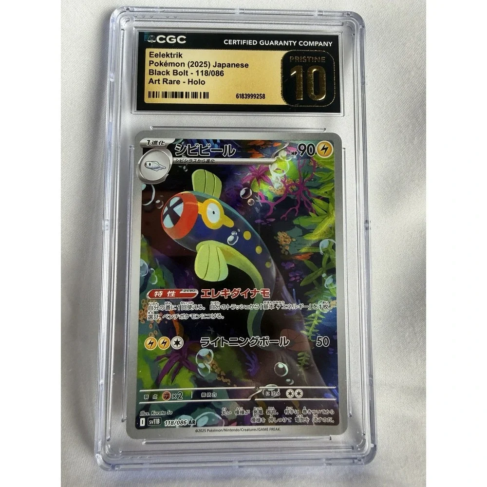 Eelektrik Pokémon (2025) Japanese Black Bolt - 118/086 Art Rare - Holo